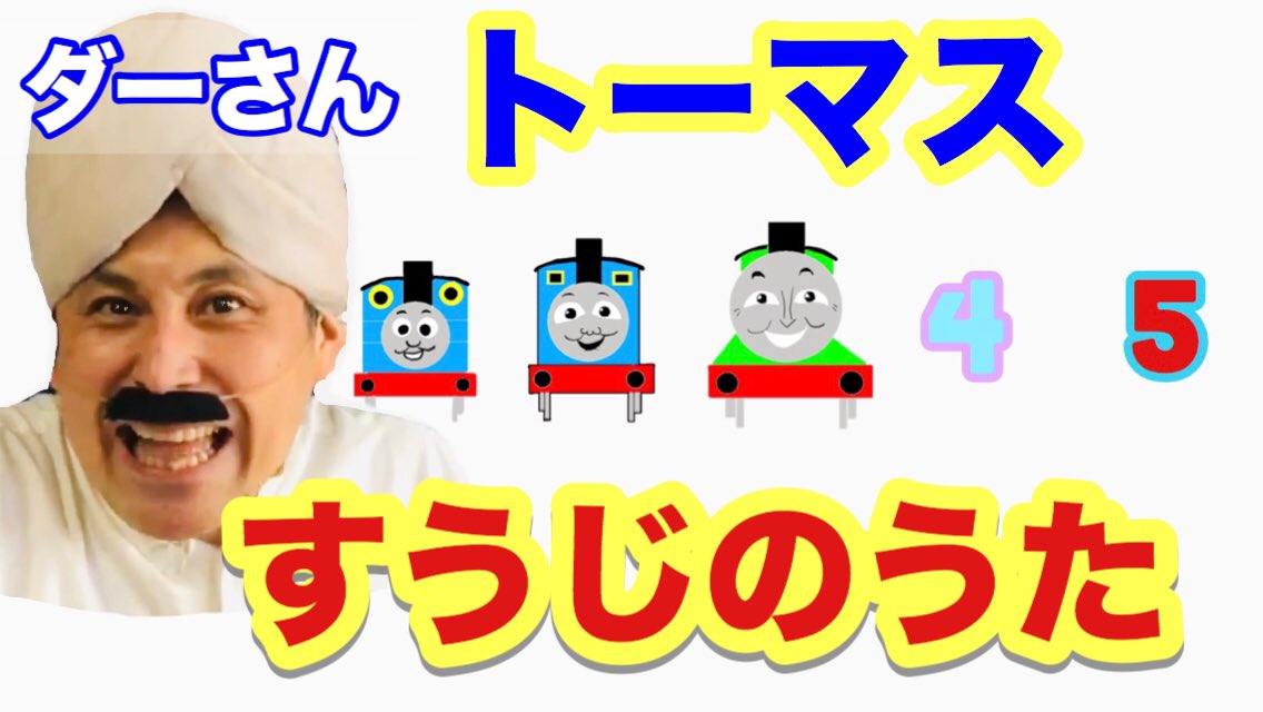 ダーさん No Twitter トーマスの仲間たちをトレースせずに描いてみました一日3個ずつ長かった アニメ効果に 俺のデコ動画 を使っているのですがだいぶ使いこなせてきたかもしれませんフフッフ ガレバンは奥深いです ダーさん こどものうた 童謡 手遊び トーマス