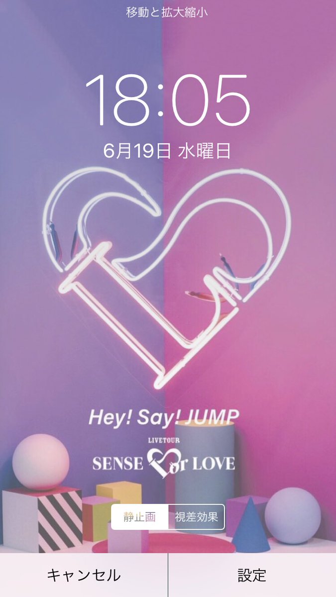 ちょこれーと Sweet加工 Iphoneロック画面 待受 Hey Say Jump Sense Or Love ジャケ写 急ぎ加工なので シンプルです 欲しい方はフォロー Rt お願いします Rt多ければ配布します 感想は すいーつbox まで T Co Zdxndjxpah