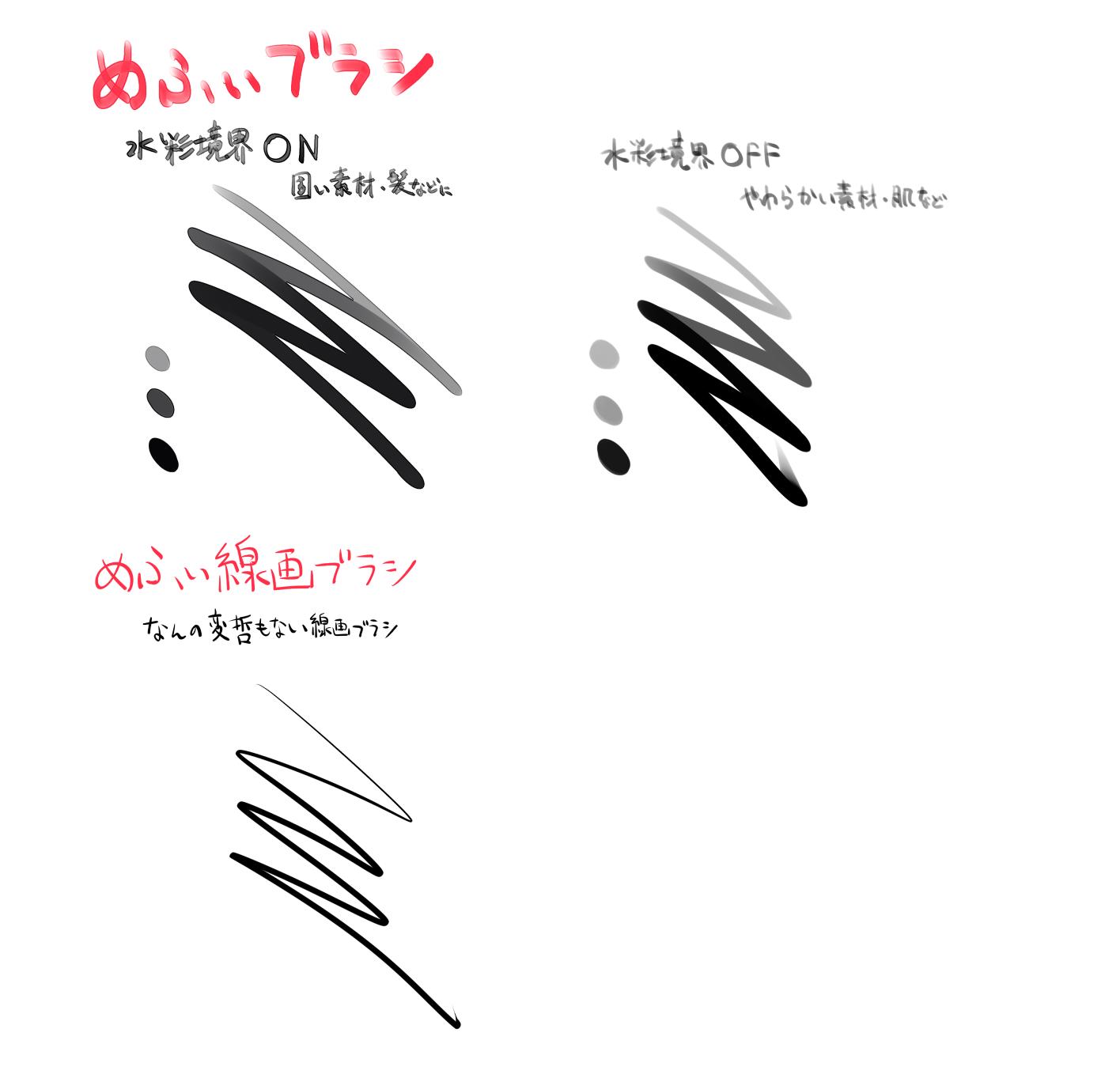 めふぃすと C99新刊委託 講義で約束したとおり 僕が普段使っているブラシを全体公開しました 基本的にこのふたつとエアブラシでほとんどの作業をしています 何かの役に立てば幸いです めふぃブラシ T Co If9bqo4hrf めふぃ線画ブラシ