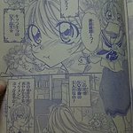 よくある少女漫画の定番の冒頭かと思いきや？少年漫画に異世界転生するヒロイン!