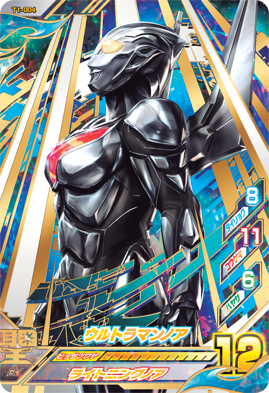 T2-004 ウルトラマンジャック UR | www.chicshabu.com