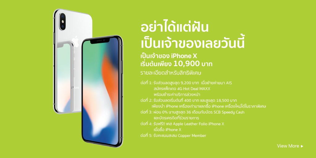 istudio_cpw's tweet photo. อย่าได้แต่ฝัน เป็นเจ้าของเลยวันนี้
เป็นเจ้าของ iPhone X เริ่มต้นเพียง 10,900 บาท!!! พร้อมสิทธิพิเศษอีกมากมายที่รอคุณอยู่ คลิกเลย > https://t.co/d3PlBUggmL 
#iStudiobycopperwired #Mustlovemac #iPhoneX #copperwired https://t.co/w33RUXrCpY