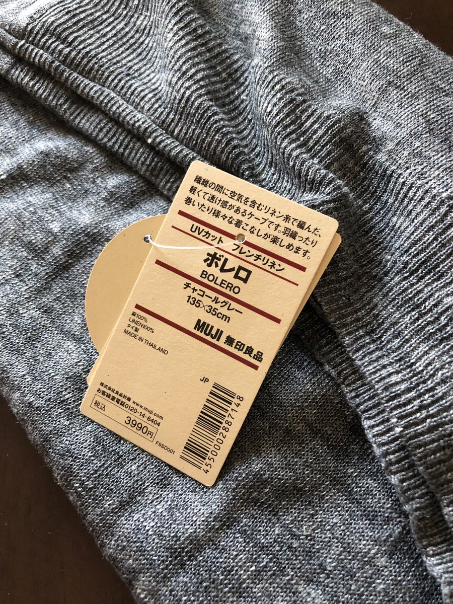 Mrock 無印 良品で見つけた 巻物としてかなり理想に近いので羽織ものとしてはそれほど期待しないし多分使わないわ と思って買ったこれの商品名がストールじゃなくボレロだった 羽織りがメインだった しかも羽織って見たら思いのほかいい感じだった