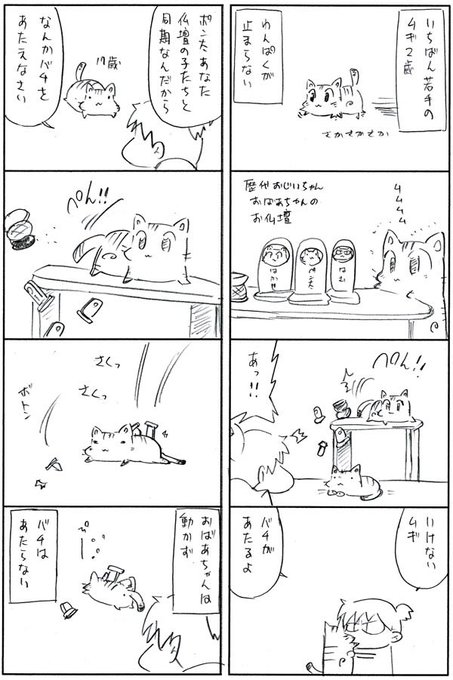 片倉真二 Katakura Shinji さんのマンガ一覧 いいね順 4ページ ツイコミ 仮