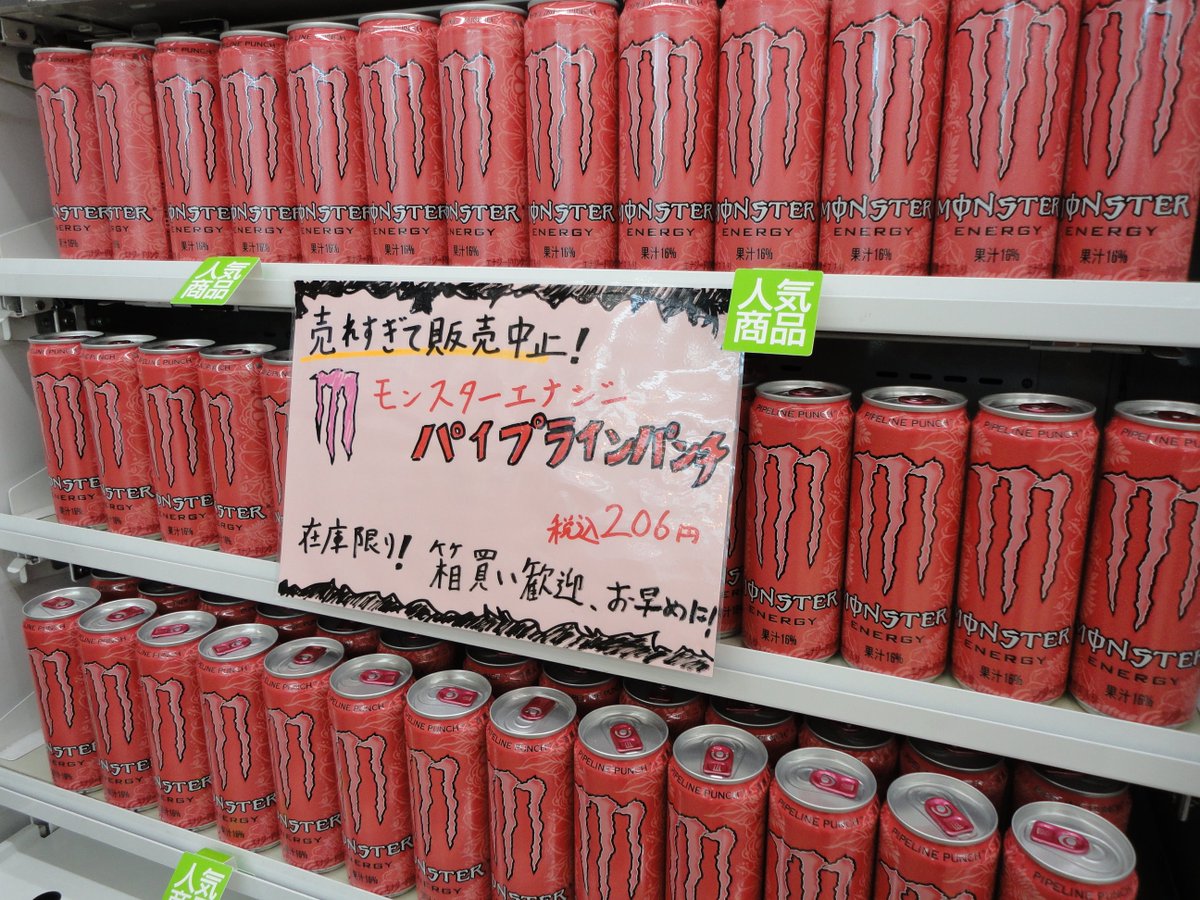販売中止となっているパイプラインパンチ、まだ在庫あります！ 箱買い