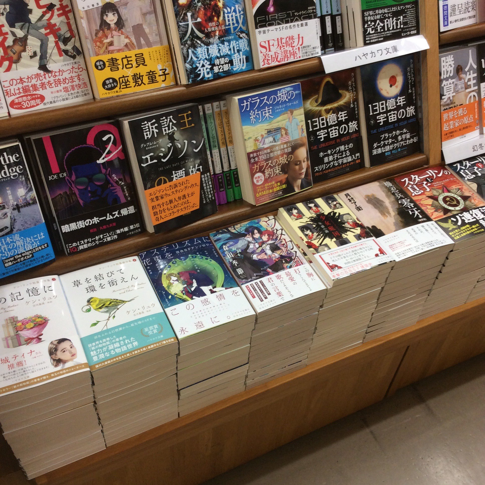 ジュンク堂書店池袋本店 文芸文庫担当 文庫 新刊入荷 ハヤカワ文庫の6月下旬新刊 すべて入荷いたしました 3階棚番号16 文庫新刊コーナーおよび棚番号43 ハヤカワ文庫コーナーにて販売しております 皆様のご来店をお待ち申し上げております