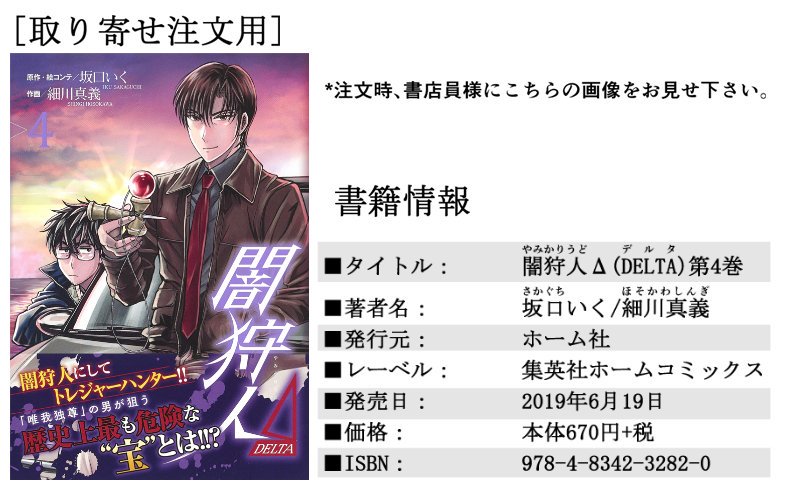 細川真義 スケバン刑事pretend 連載中 本日発売 単行本 闇狩人d 第 巻本日発売 闇狩人にしてトレジャーハンター 唯我独尊 の男 我竜京介が狙う歴史上最も危険な 宝 とは 間 京介コンビついに復活 T Co Vrx8trpbsu 細川真義 スケバン刑事pretend 連載中 本日発売 単行本 闇狩人d 第 巻本日発売 闇狩人にしてトレジャーハンター 唯我独尊 の男 我竜京介が狙う歴史上最も危険な 宝 とは 間 京介コンビついに復活 T Co Vrx8trpbsu