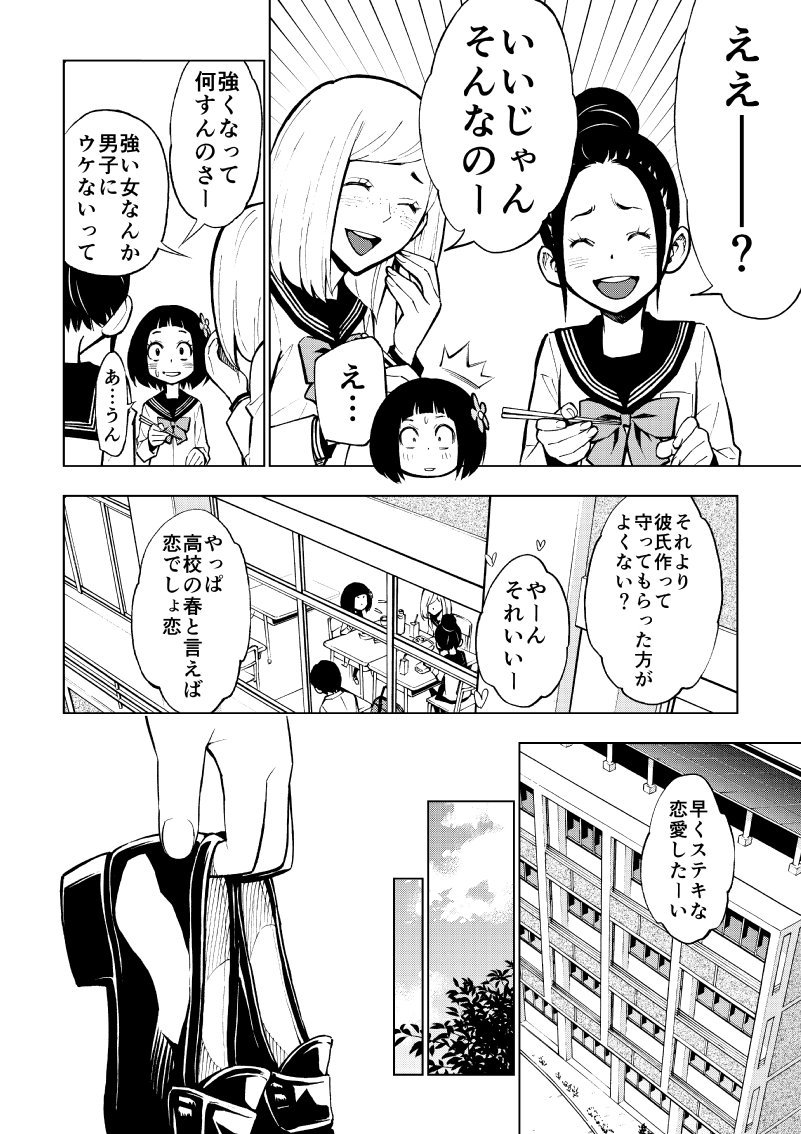 モチコミ編集部 在 Twitter 上 新連載告知 まついかつのり先生による女子高生 格闘漫画 ハナカク 6月21日 金 より連載開始 強くなりたい と願う女子高生が出会ったのは 総合格闘技 連載に先駆け 第1話を公開 1 11 モチコミ モチコミ新連載