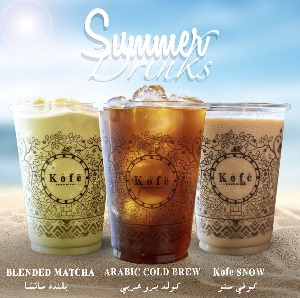 Summer drinks 🏖🍹🛥💚 #يحدث_الآن #kofekw #اسبريسو #صباح_الخير #الامارات #البحرين #الرياض #العالم_سيصبح_اجمل_لو #القهوة_العربية_سهالة #تحب_الشتاء_ولا_الصيف