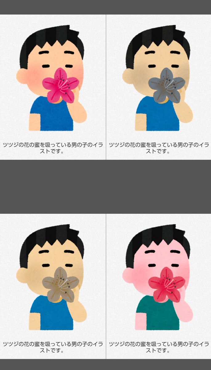 さすが Google 色覚異常の方にもアイコンがわかりやすい いらすとやさんも Togetter