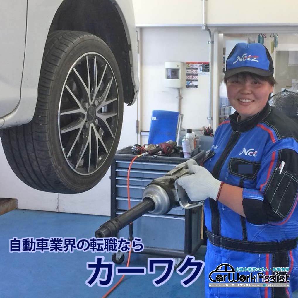 カーくんさんのツイート 本日もお疲れ様です お馴染みカーくんからのお知らせです 本日は愛知県から 気になる求人情報をピックアップ カーワークアシストです 愛知県 ネッツトヨタ東名古屋株式会社 年収 350万円から700万円 職種 営業 販売 T Co カーくんさんのツイート 本日もお疲れ様です お馴染みカーくんからのお知らせです 本日は愛知県から 気になる求人情報をピックアップ カーワークアシストです 愛知県 ネッツトヨタ東名古屋株式会社 年収 350万円から700万円 職種 営業 販売 T Co