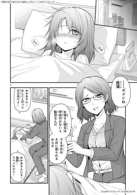 「風邪は他人にうつすと治る」のは本当か？　 