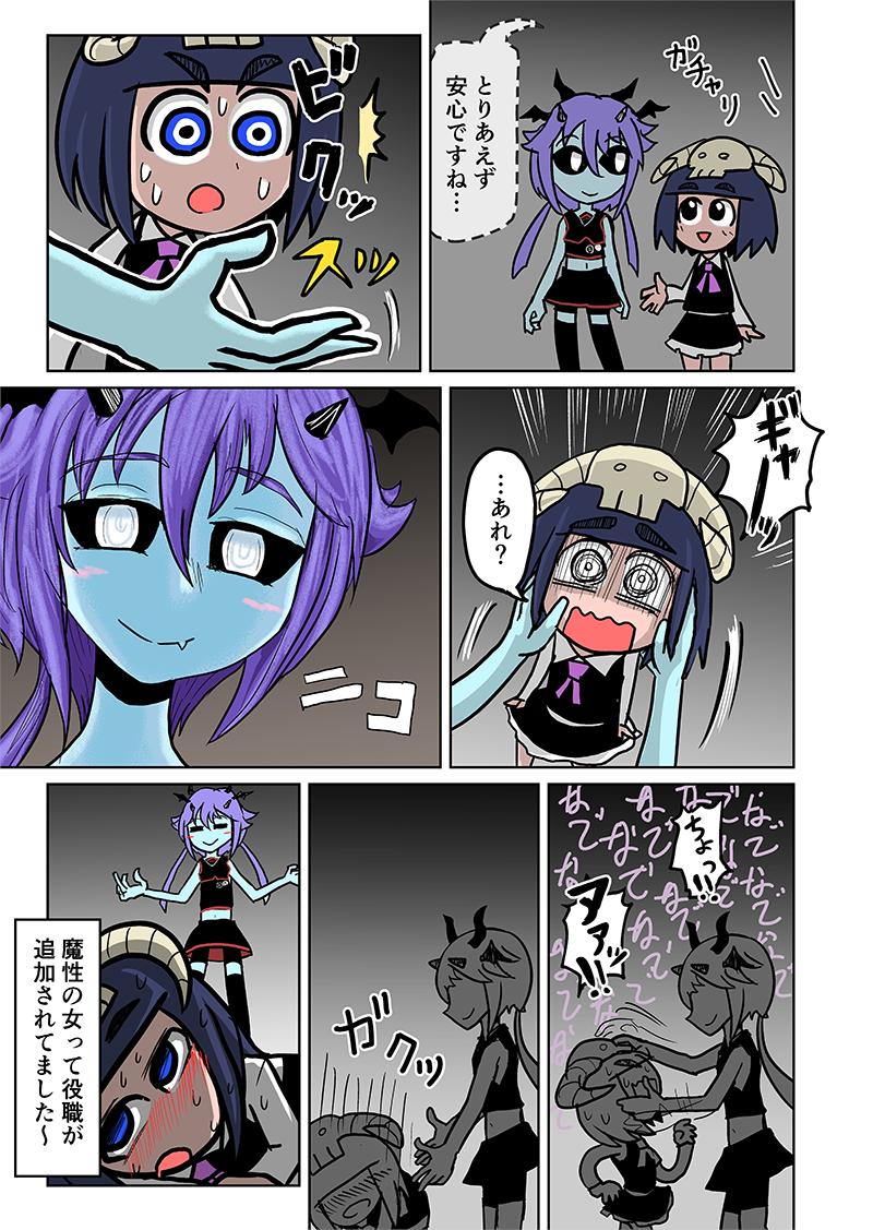 VRCの対戦ゲームで殺された時の話です。 