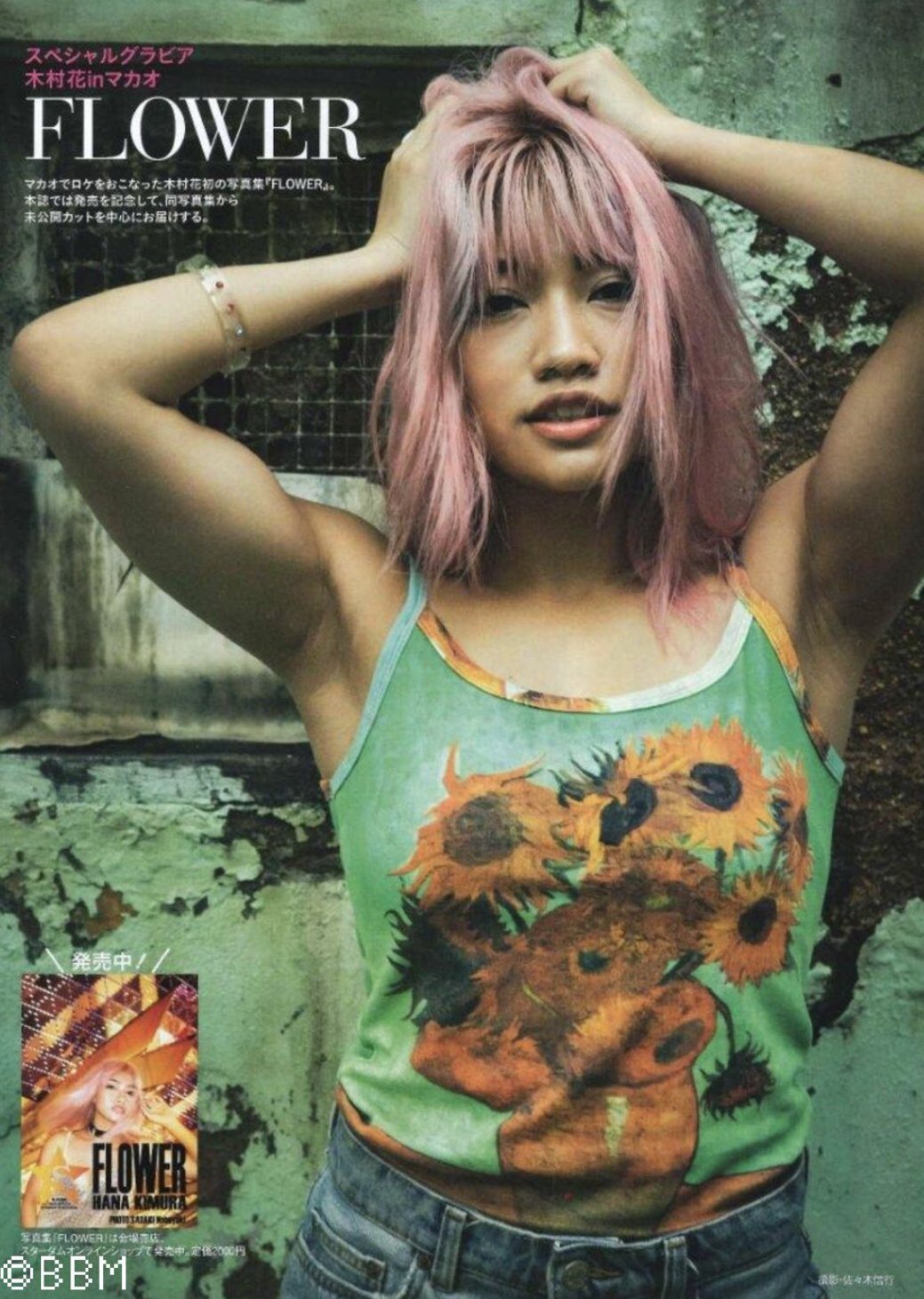 スターダム　木村花 / 写真集（CRAZY） スターダム 木村花 / 写真集（CRAZY） Amazon.co.jp: 木村花