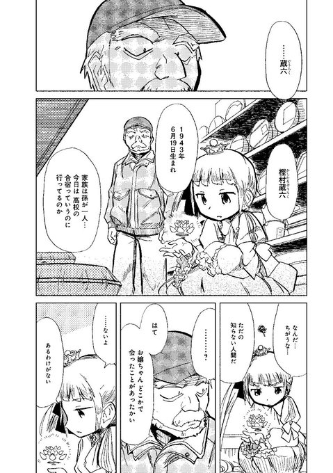 アリスと蔵六 を含むマンガ一覧 ツイコミ 仮 アリスと蔵六 を含むマンガ一覧 ツイコミ 仮