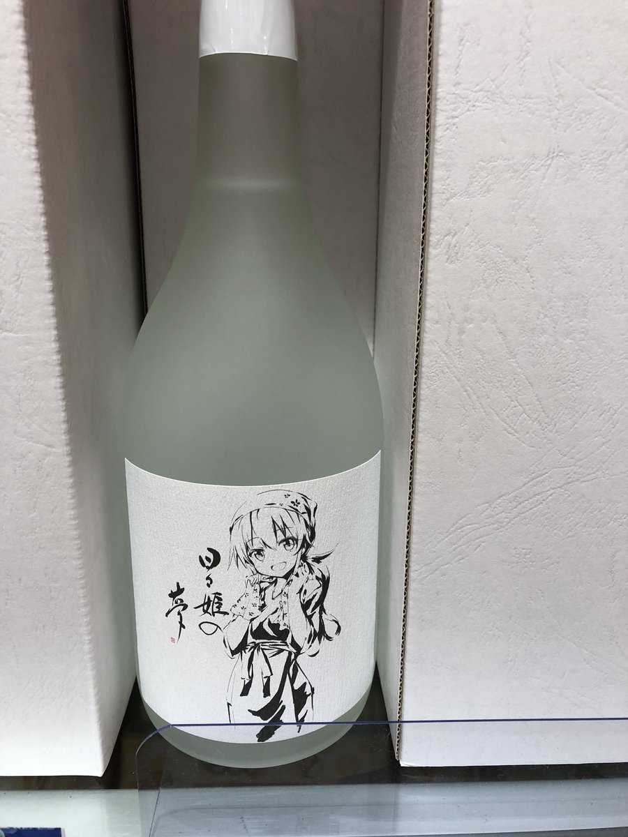 レヱル ロマネスク まいてつコラボ焼酎再入荷 おひとよしのハチロク 日々姫の夢 ひとしずく が秋葉原のラジオ会館１ｆの ギフトショップ The Akiba 様で直接購入できます T Co Bijodylrt3