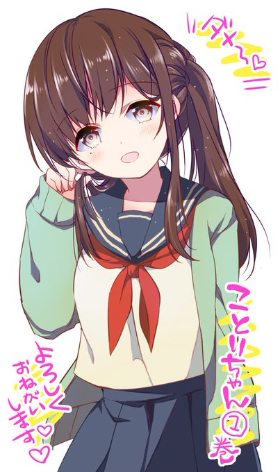 そしてこれは中学時代のことりちゃん🐣💕セーラーセーラーhttps://t.co/4hZwOQDnRx 