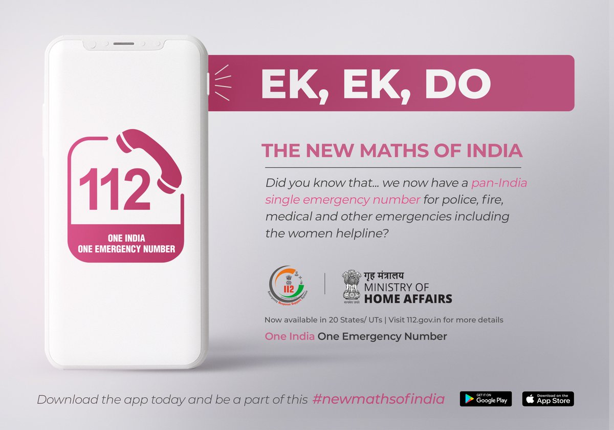 Did you Know that... We now have a Pan-India Single Emergency Number for #Police, #Fire, #medical and other #Emergencies including #womenhelpline ?
 
Download Play Store and Apple Store.

Download the app today and be a Part of this #newmathsofindia 
#UttarakhandPolice #dial112