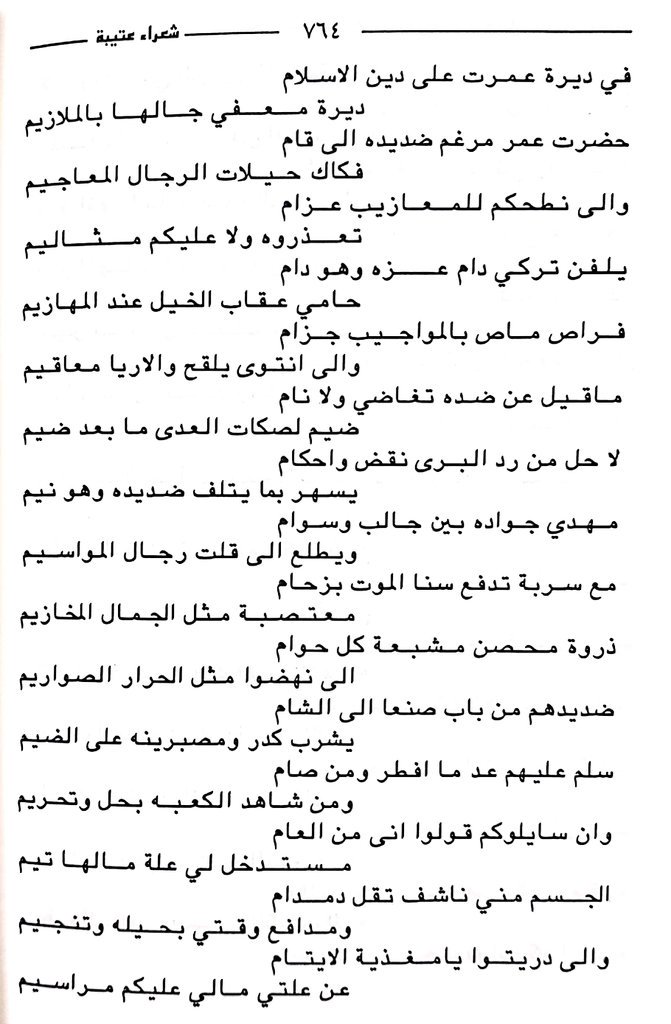 موروث Pa Twitter يقول الشاعر سليمان بن شريم بالشيخ تركي بن ربيعان يلفن تركي دام عزه وهو دام حامي عقاب الخيل عند المهازيم مفراص ماص بالمواجيب جزام واليا انتوى يلقح والاريا معاقيم