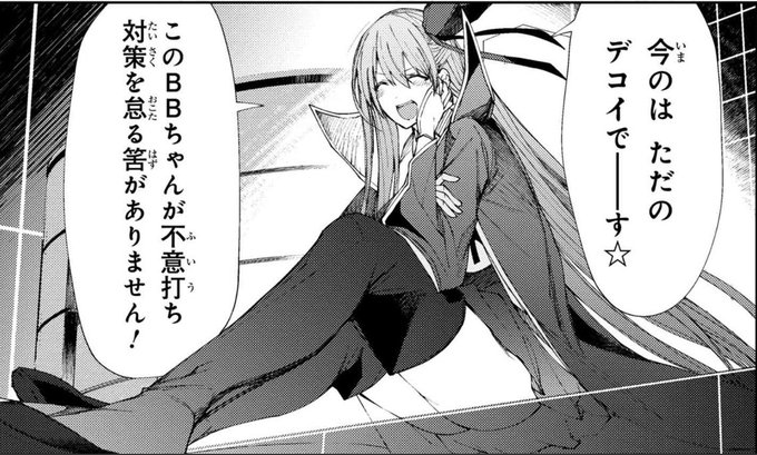 ぐらんどお だ ちゃんねる Fgo Graodakanri さんのマンガ一覧 いいね順 4ページ ツイコミ 仮 ぐらんどお だ ちゃんねる Fgo Graodakanri さんのマンガ一覧 いいね順 4ページ ツイコミ 仮