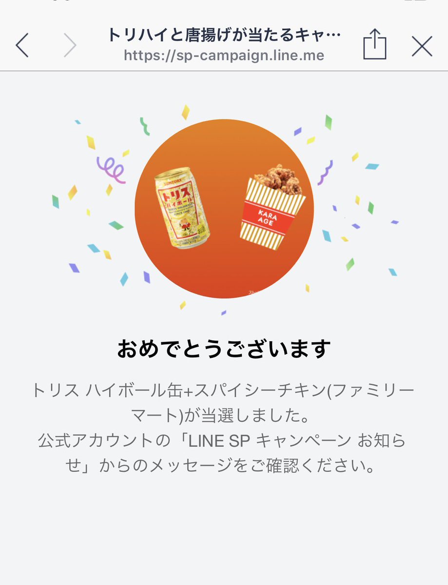 Avainsana アサヒビール公式twitterキャンペーン Twitterissa Avainsana アサヒビール公式twitterキャンペーン Twitterissa