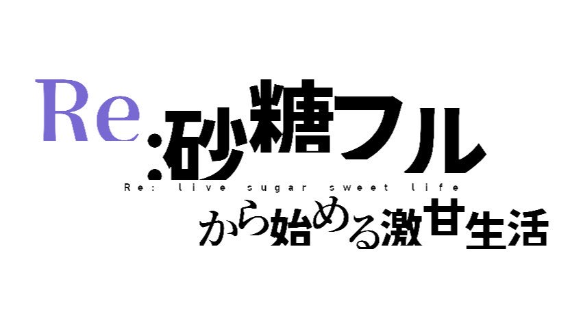 小学生の頃 アリの巣観察キット で砂を全部 砂糖 にしたらどうなるのか実験した結果 すごい サイエンスだ 皆考えるが実行しないネタ Togetter 小学生の頃 アリの巣観察キット で砂を全部 砂糖 にしたらどうなるのか実験した結果 すごい サイエンスだ 皆考えるが実行しないネタ Togetter