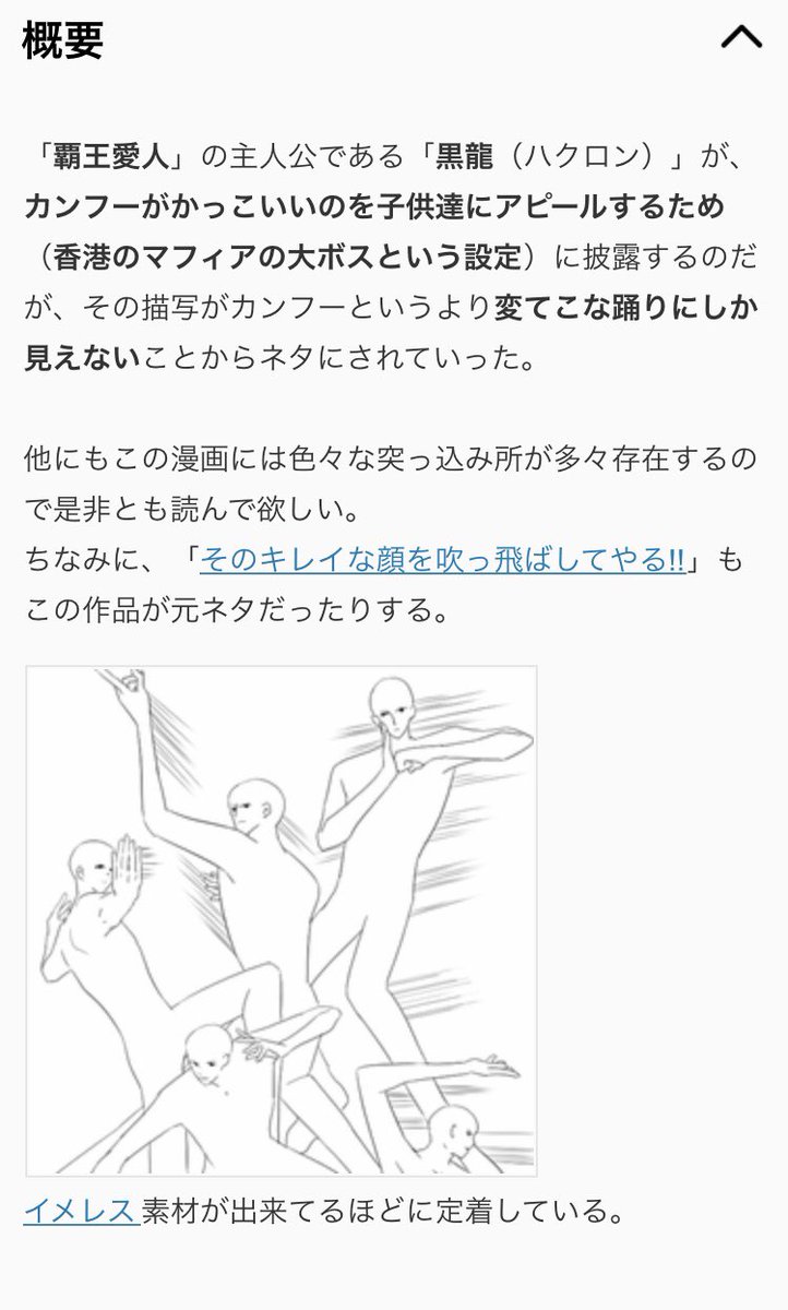 覇王愛人 覇王愛人