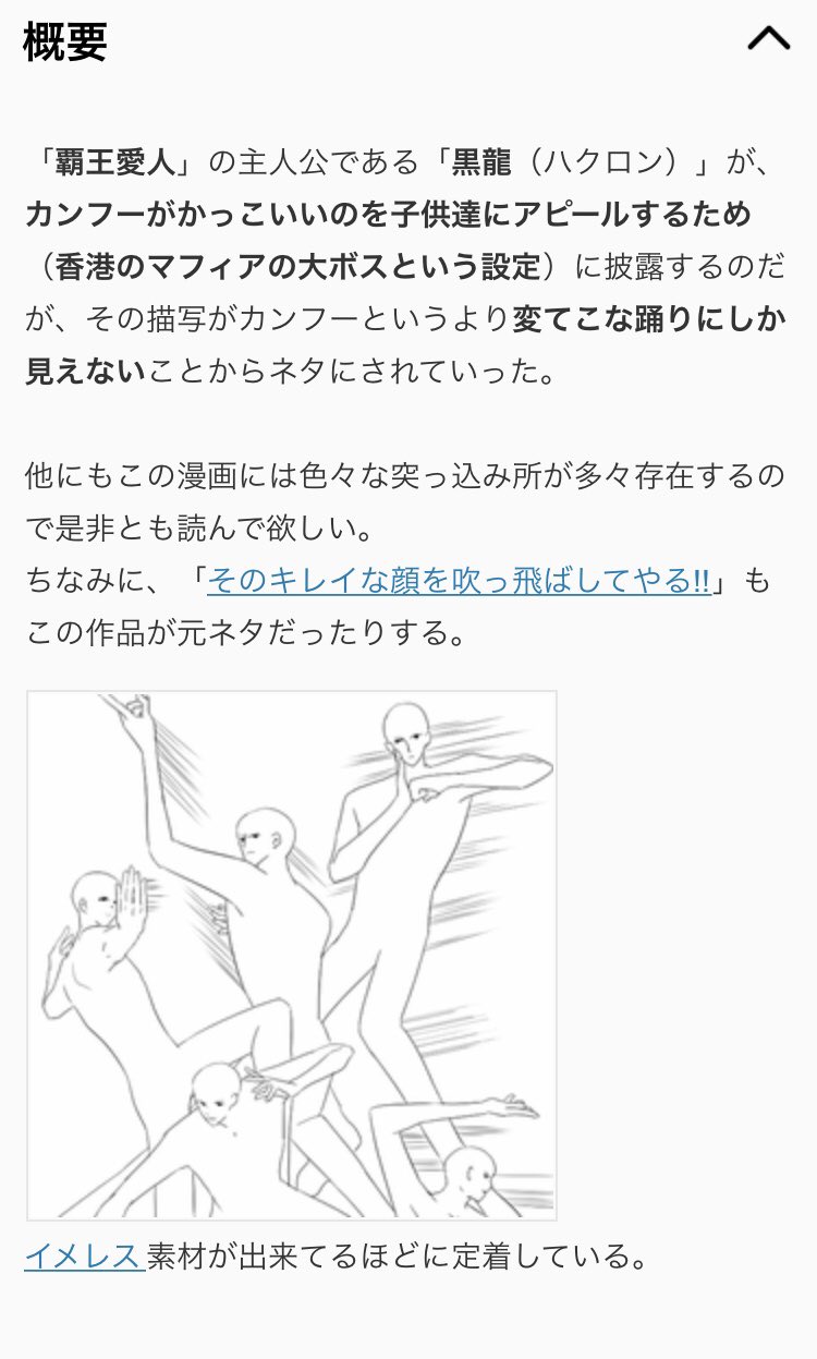 覇王愛人 Twitter Haku Twitter