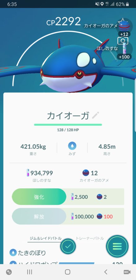 ポケモンgo 飴2倍ボーナスはかなり熱い さらに量産するには ポケモンgo攻略まとめ速報