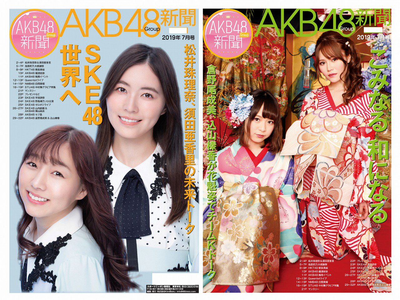 AKB48Group新聞 特典  1,2月合併号 生写真 71amji8+XCL.jpg