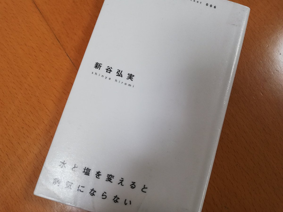 新谷弘実