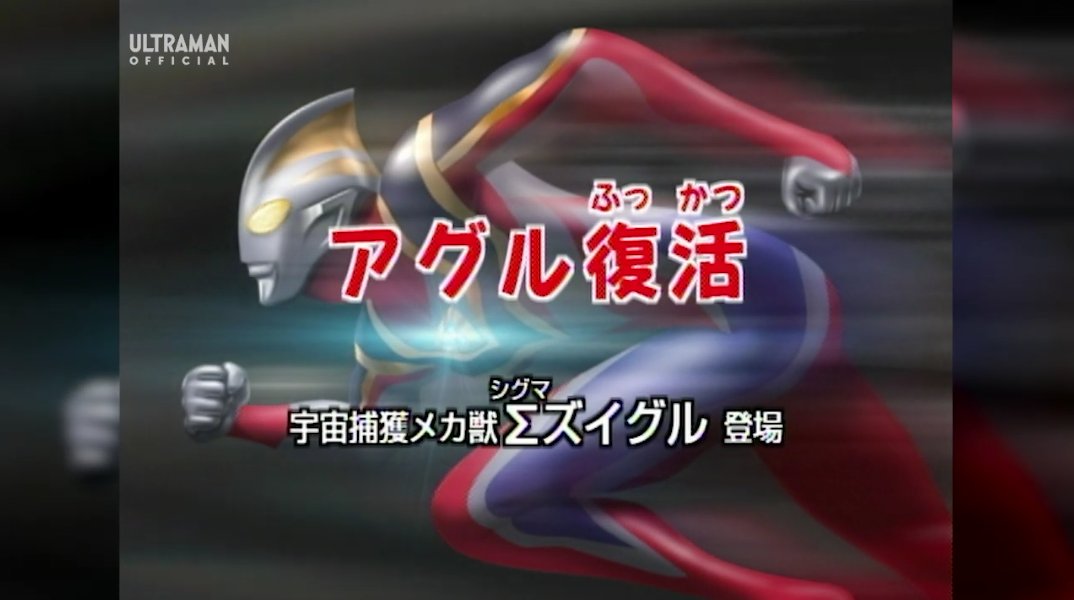 Youtube ウルトラチャンネル ウルトラマンガイア 第41話 アグル復活 配信 19 06 19 4ページ目 Togetter Youtube ウルトラチャンネル ウルトラマンガイア 第41話 アグル復活 配信 19 06 19 4ページ目 Togetter