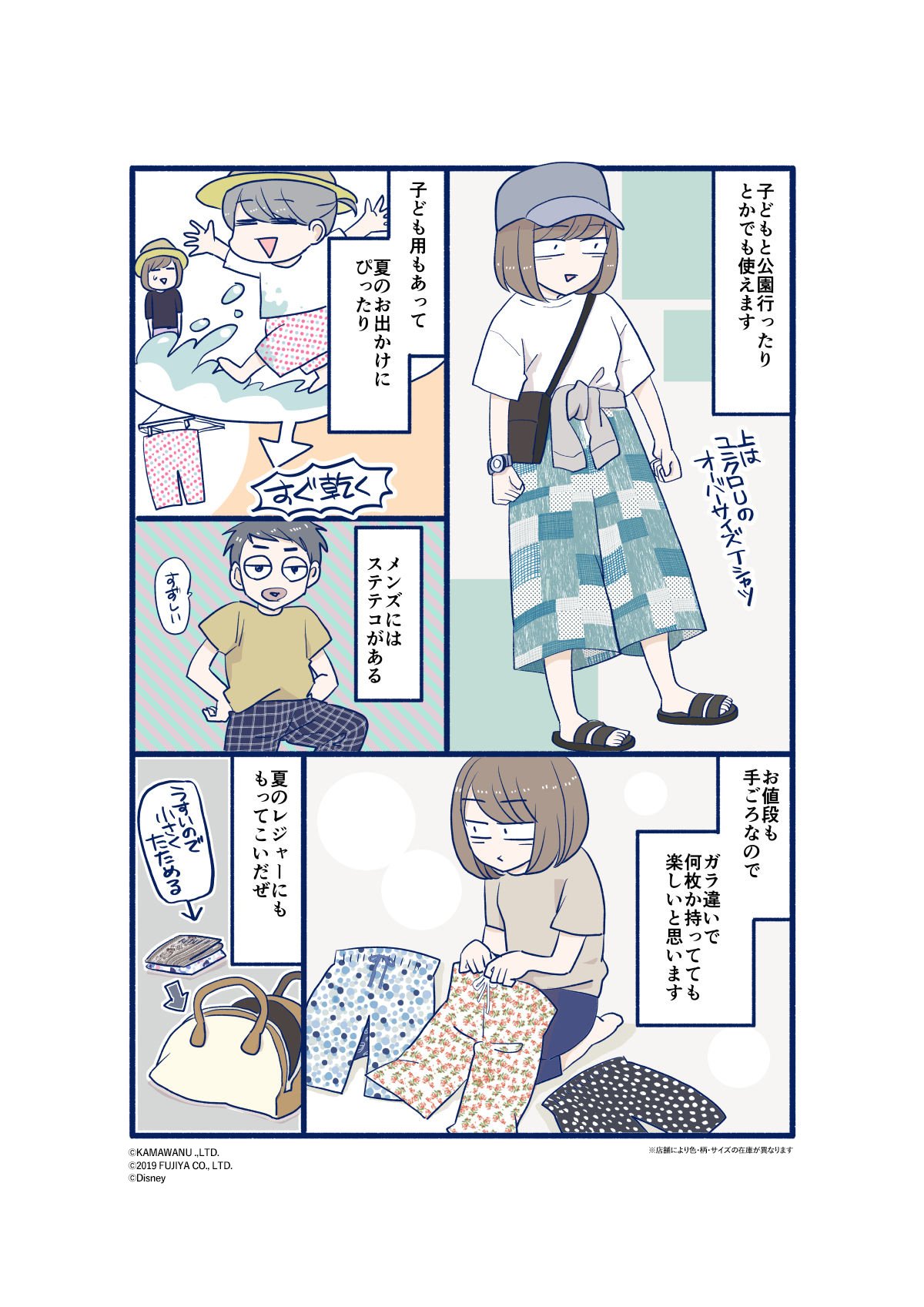 吉川景都 Pr ユニクロのステテコリラコの漫画を描きました もともと愛用者なので漫画描く機会あってうれしい ユニクロ Pr T Co K1obqxoxn1 T Co N9mtvb5aws Twitter
