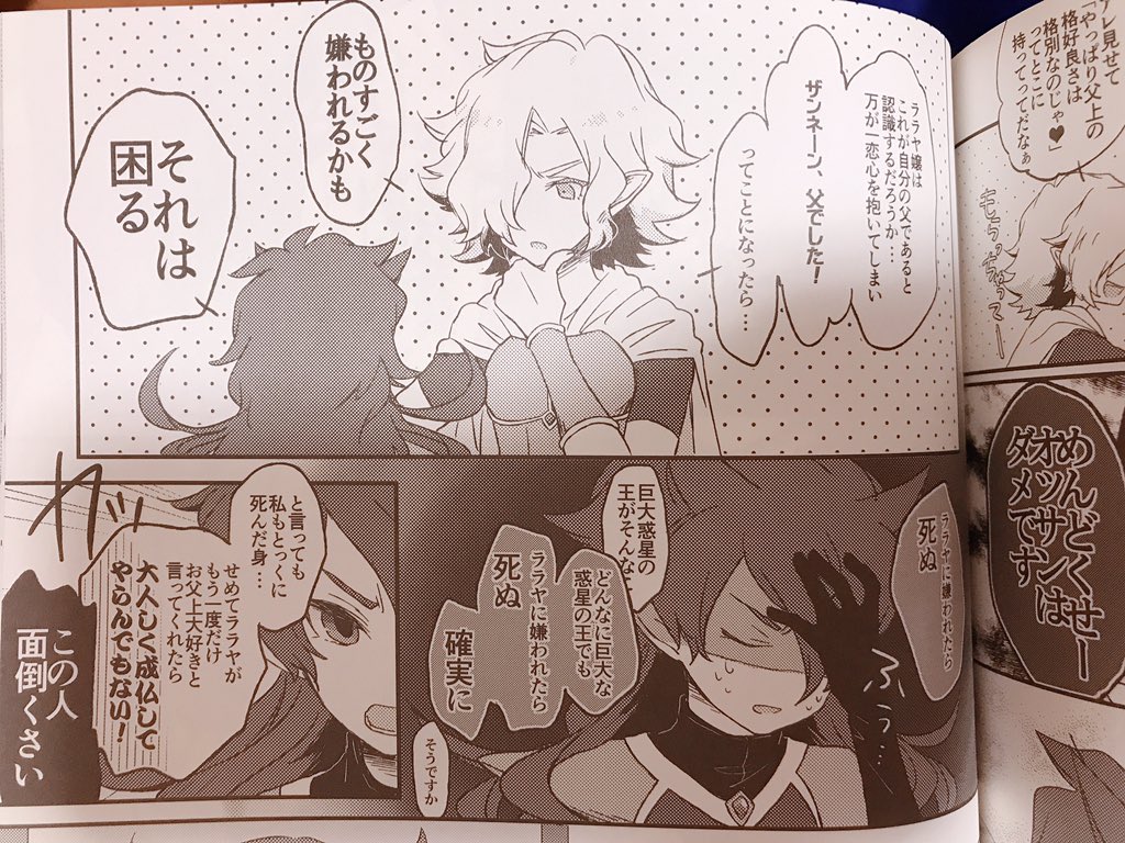 めっちゃくちゃなつかしいアクロウス可愛かったな〜〜〜〜 