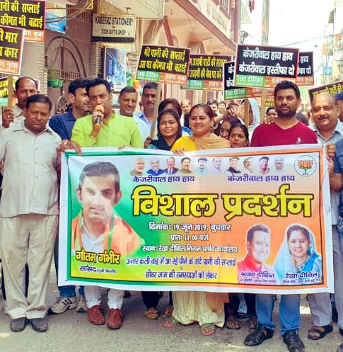 dev_devrishi's tweet image. श्री @GautamGambhir जी आज पूर्वी दिल्ली 22E वार्ड की तमाम जनता पार्षद श्रीमती #रेखा_दीक्षित जी पूर्व शाहदरा महामंत्री श्री@SharvanDixit1 एवं मंडल अध्यक्ष श्री #RakeshGupta जी और यवमोर्चा के नेतृत्व मे साफ पानी को लेकर @ArvindKejriwal के खिलाफ विशाल धरना प्रदर्शन किया।

@BJP4India
