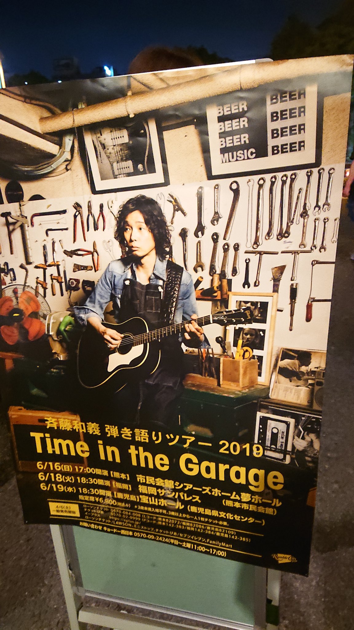 斉藤和義弾き語りツアー Twitter Search Twitter