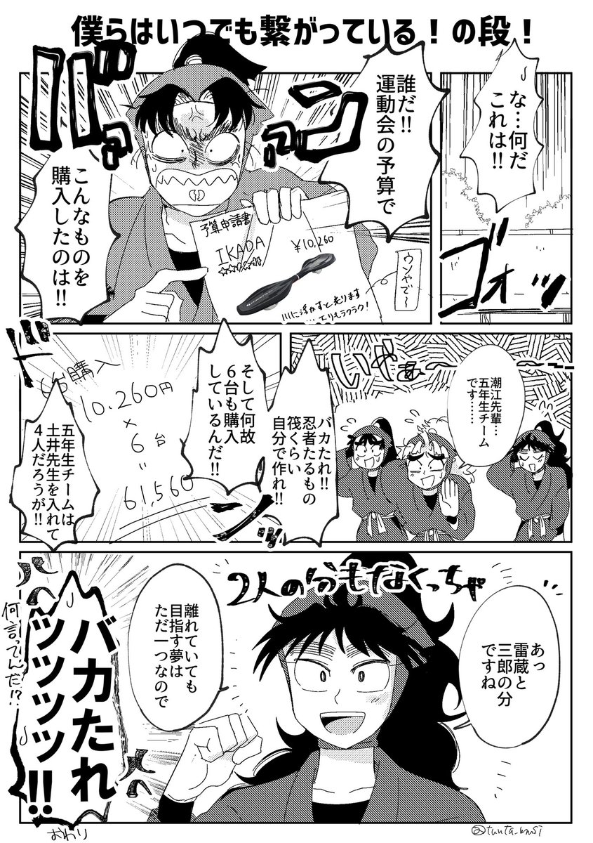 Post by つんた虫🎄西3【ネ36b】 on X: 続・あの五つ星