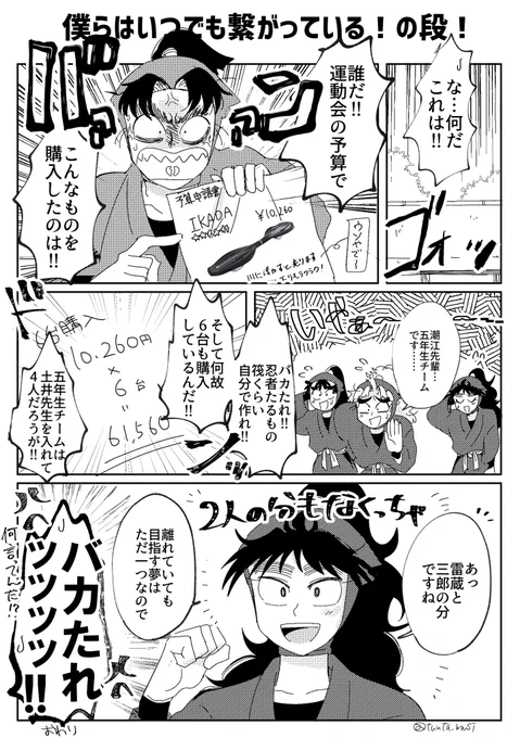 続・あの五つ星 