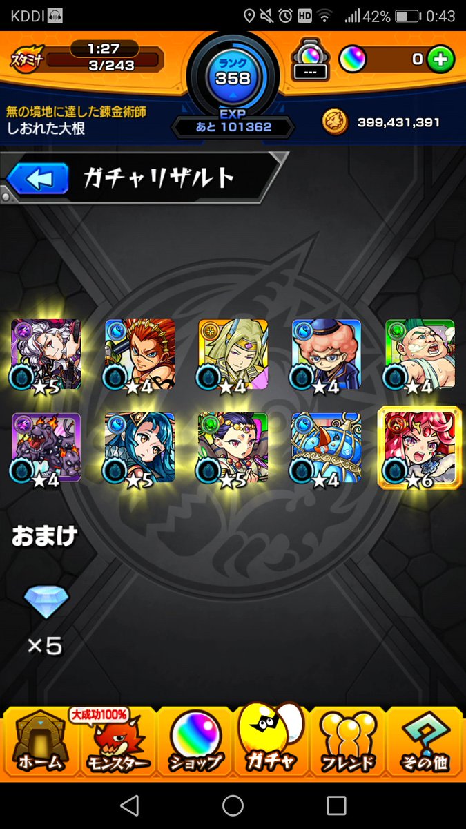 モンスト オールスター感謝ガチャ天国と地獄のガチャ結果 みんなの排出率は 6 モンストニュース速報