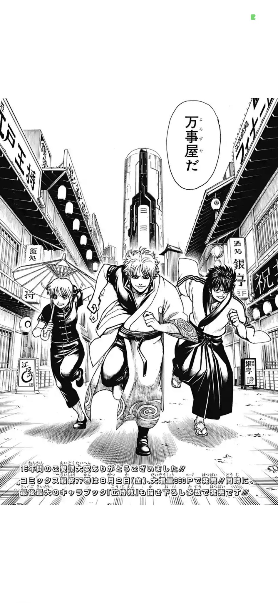 りな Ri09gintama Twitter