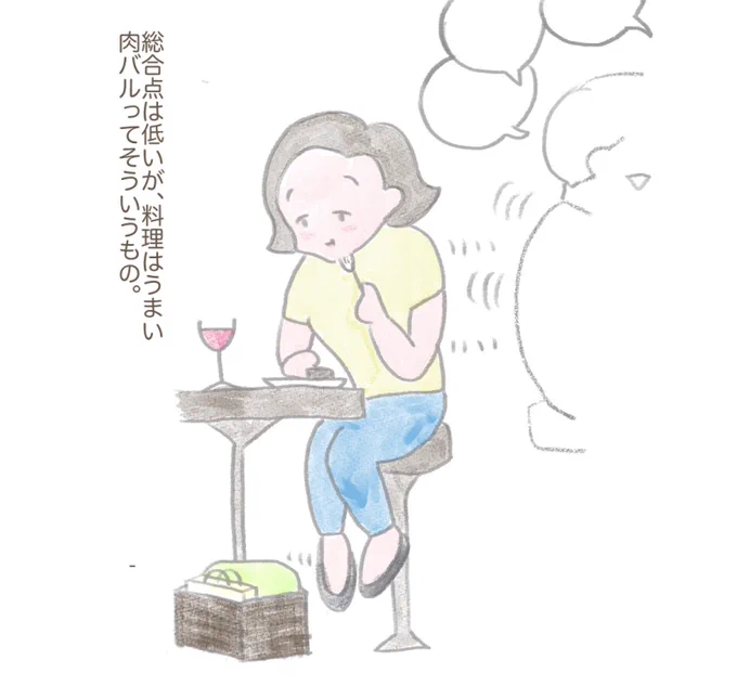 肉とワインが安くてうまいだけでいいんです。狭くても、煙くても、うるさくても。#水彩画 #イラスト #CLIPSTUDIOPAINT #肉バル 