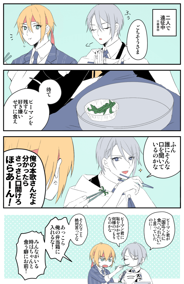 俺の本歌がうざい②
同室な山姥切たちが遠征に行ってる話(くにちょぎ…?) 