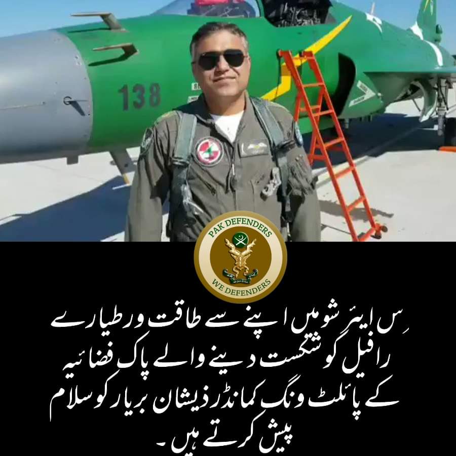 WosatK's tweet photo. پیرس ایئر شو میں رافیل طیارے کو شکست دینے والےپاک فضائیہ کے پائلٹ ونگ کمانڈر ذیشان بریار کو سلام پیش کرتے ہیں زیادہ سے زیادہ لائک اور شیئر کریں۔
#Pariaairshow
#PAF
#WingcommanderZeeshanBaryar
#PakArmy
#MarkhorSpy
#weDefenders https://t.co/KACWQwyDYh