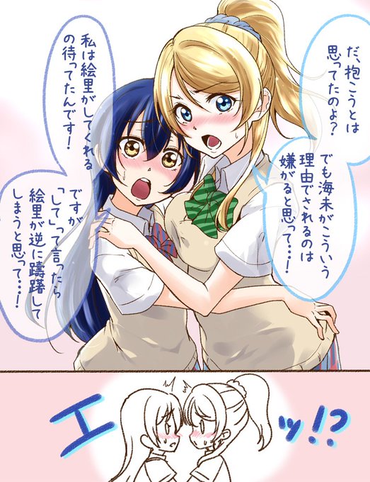 えりうみ を含むマンガ一覧 いいね順 ツイコミ 仮