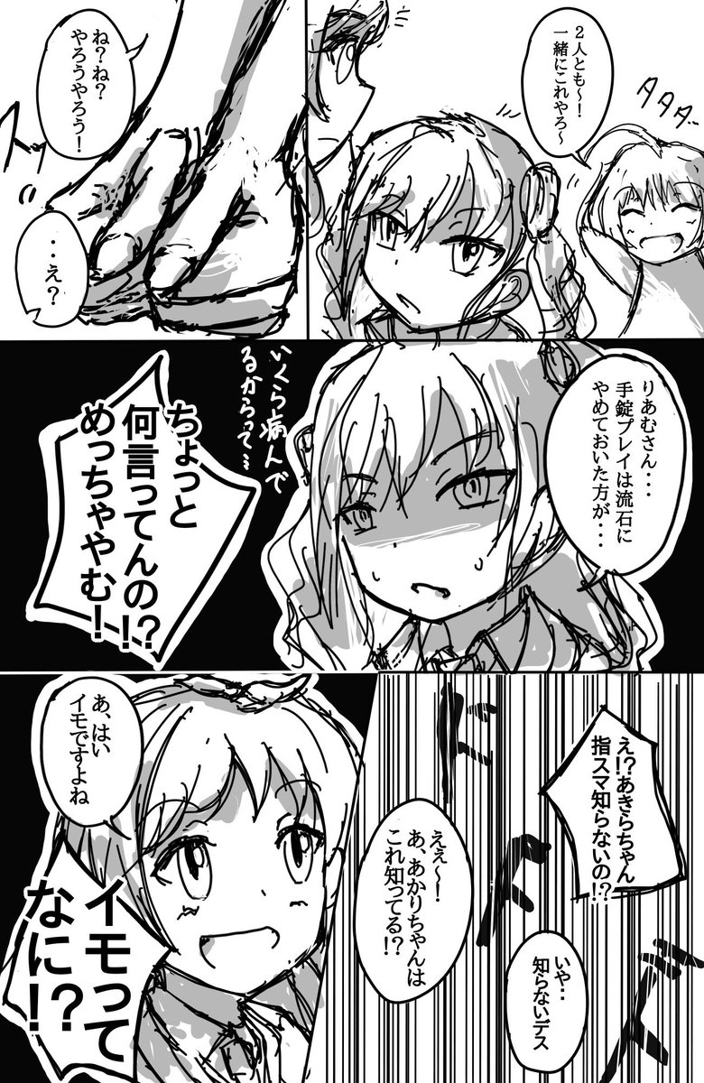 最近描いた新人アイドル3人。この子達凄く好きなんですよ… #辻野あかり #砂塚あきら #夢見りあむ 