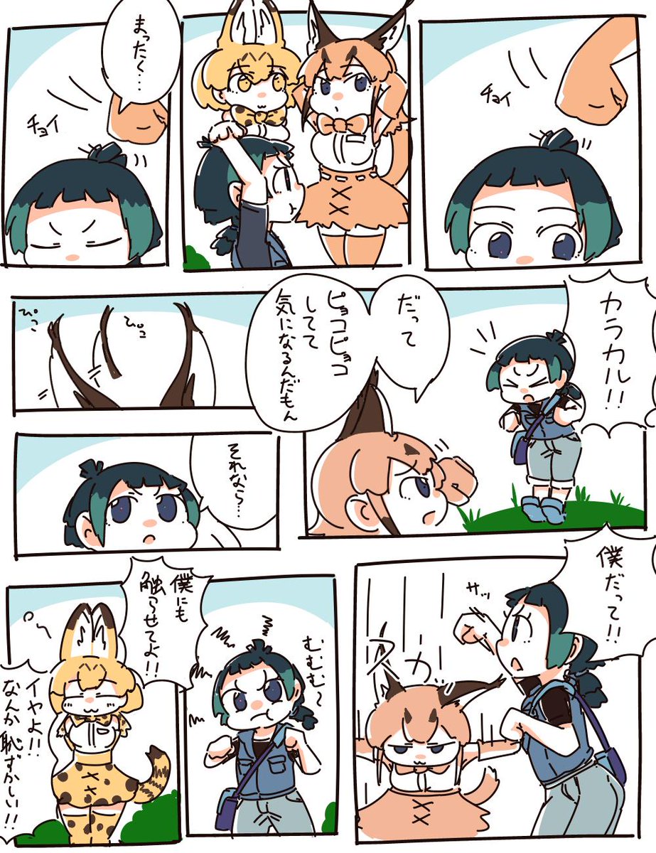 上半期の 