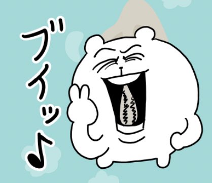 ラインのスタンプでこれが1番よく使うんだけど友達が このスタンプ来た時めっちゃ同 ちかぱんの漫画