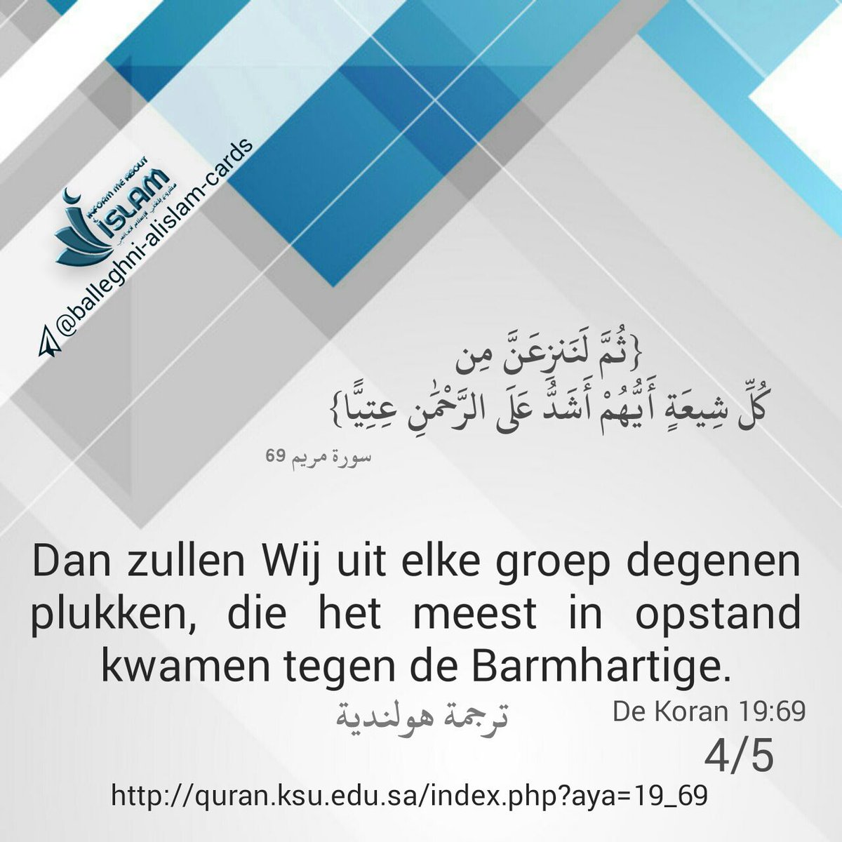 winner26725221's tweet photo. https://t.co/XITz2PUVDg
#balleghni_alislam
#حملة_المليون_منشور_دعوي
🔻🔻
#onweer
#codegeel
#weer
#koopkracht
#WCEU
🔻🔻
#Allah_is_one 
#Discover_Islam
https://t.co/sPJm767swY https://t.co/rdD8BmKDpP