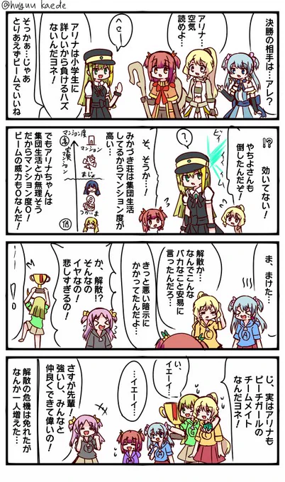 かもれと学ぶ「先輩強い」イベネタバレちゅうい。かえでがビーム使えるんなら最初のレナちゃんがピンチの時に使えよって思った人も少なくないはず。マンション度というパラメータを導入することでこの矛盾の解消を試みた。
かもれたんおめ
 #秋野かえで生誕祭 
 #水波レナ生誕祭 
 #十咎ももこ生誕祭 
