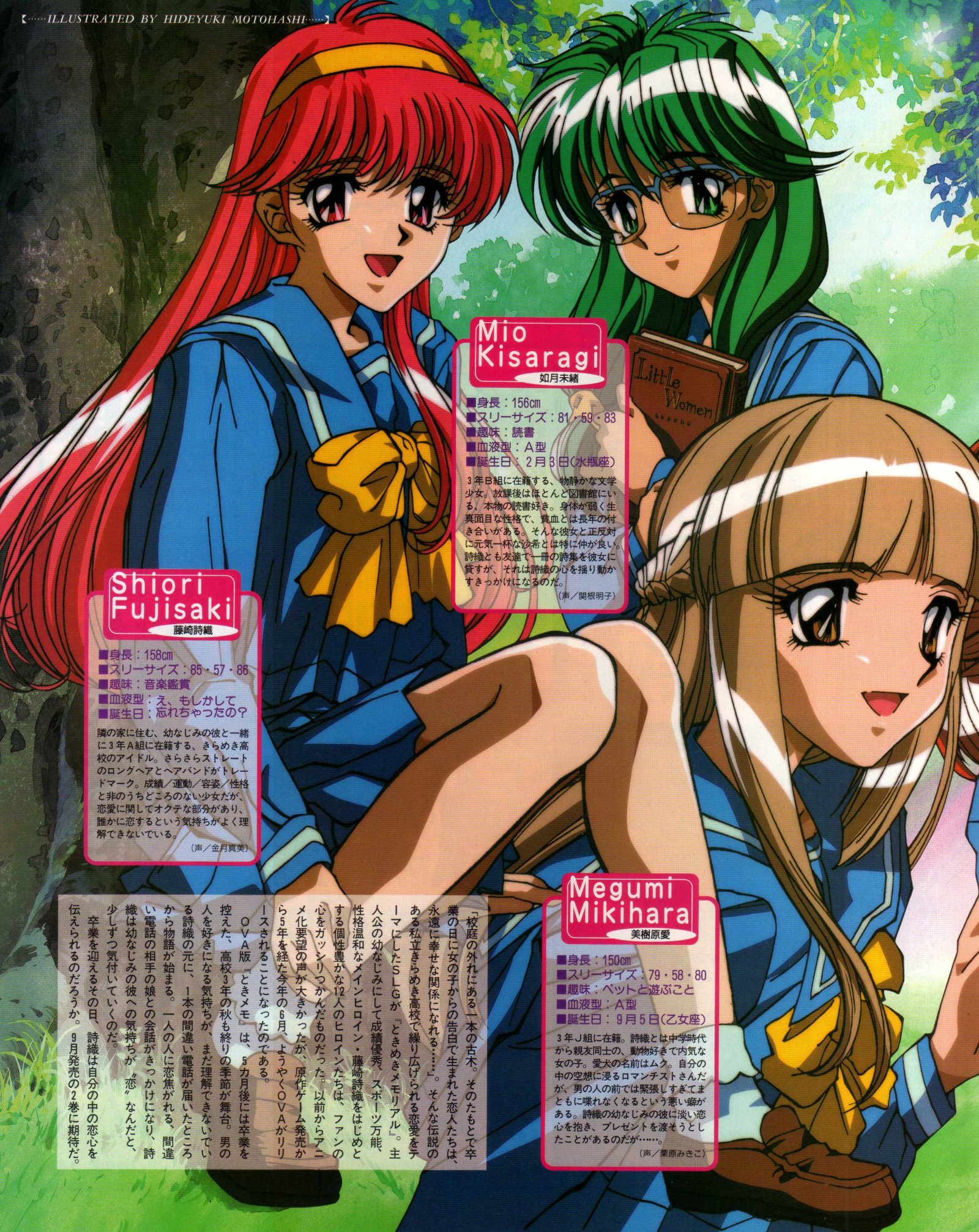 Animarchive Tokimeki Memorial Ova Illustration By Hideyuki Motohashi Animage 07 1999 T Co 47lkqvalhq T Co Xj8luwpqkk Twitter